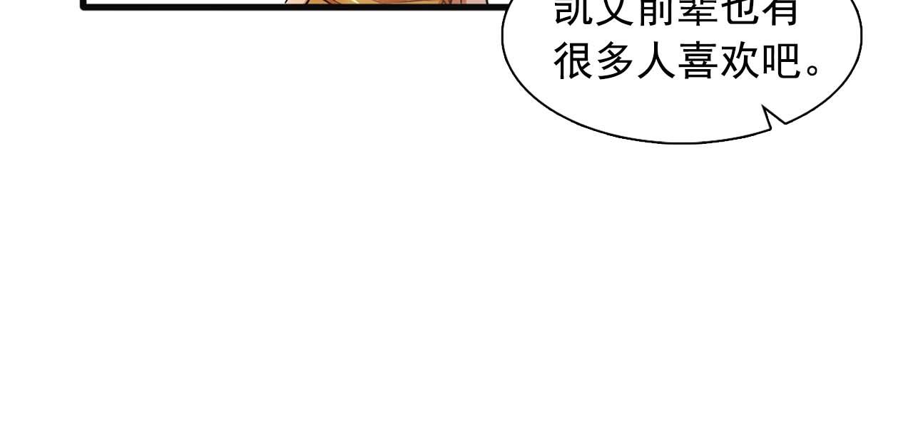 《双面女特工》第42话 你散发着女人的香气 第16页