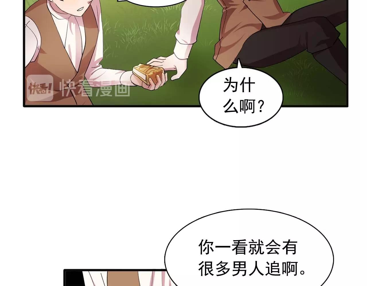 《双面女特工》第42话 你散发着女人的香气 第19页