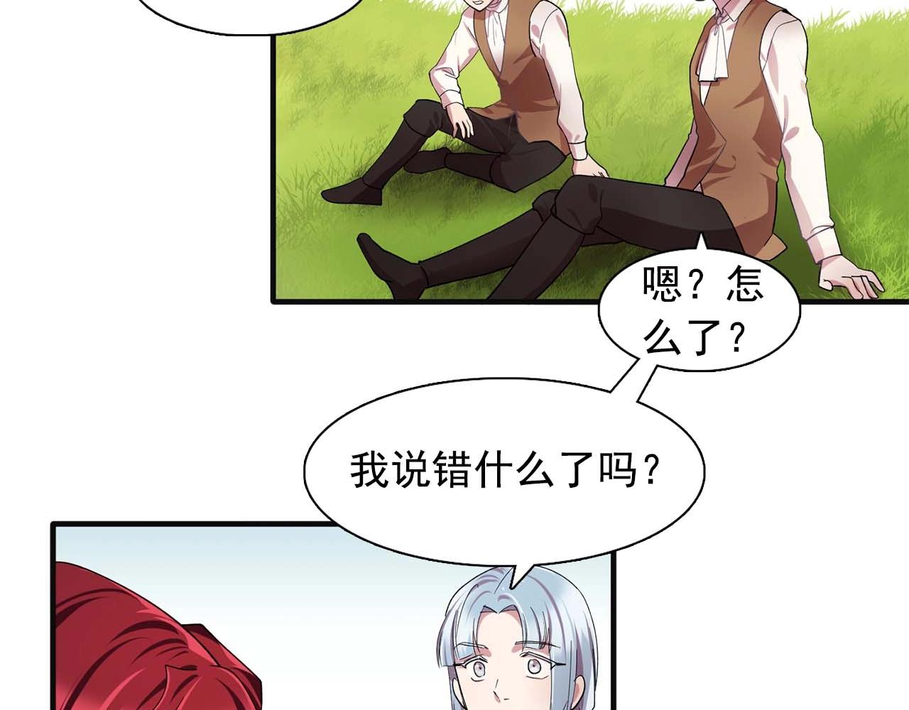 《双面女特工》第42话 你散发着女人的香气 第24页