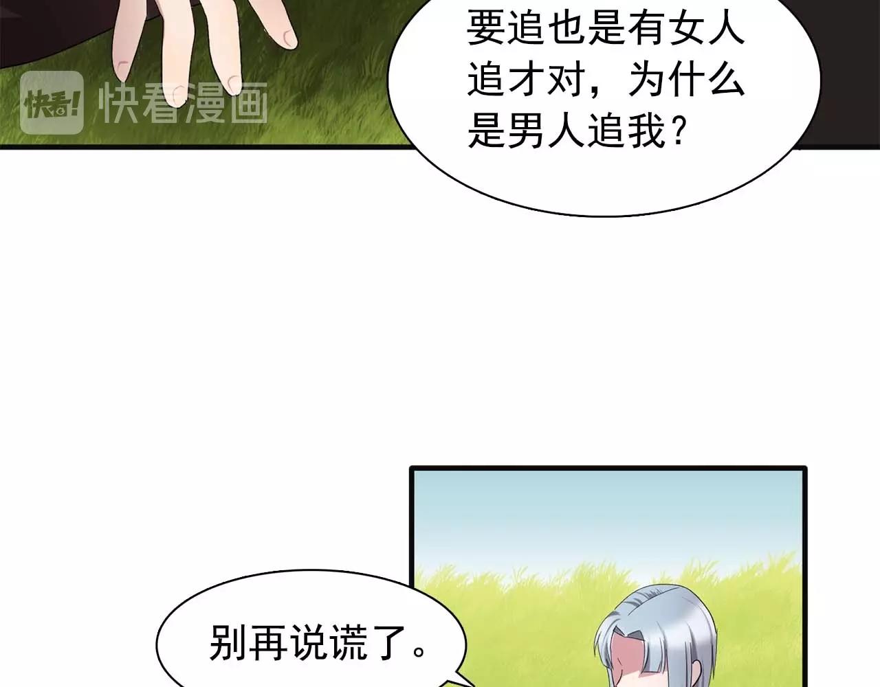 《双面女特工》第42话 你散发着女人的香气 第28页