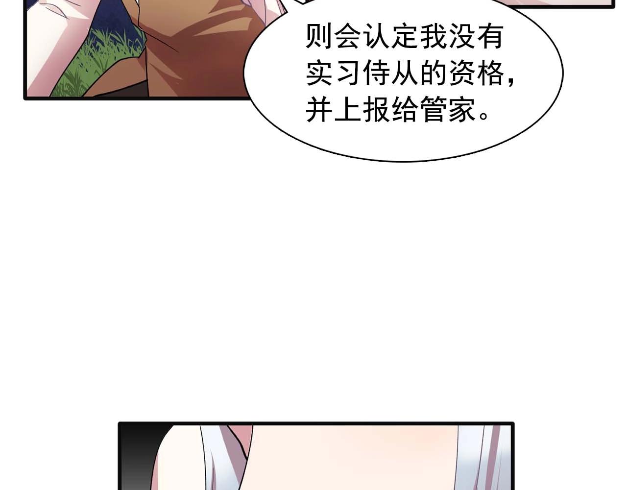 《双面女特工》第42话 你散发着女人的香气 第36页