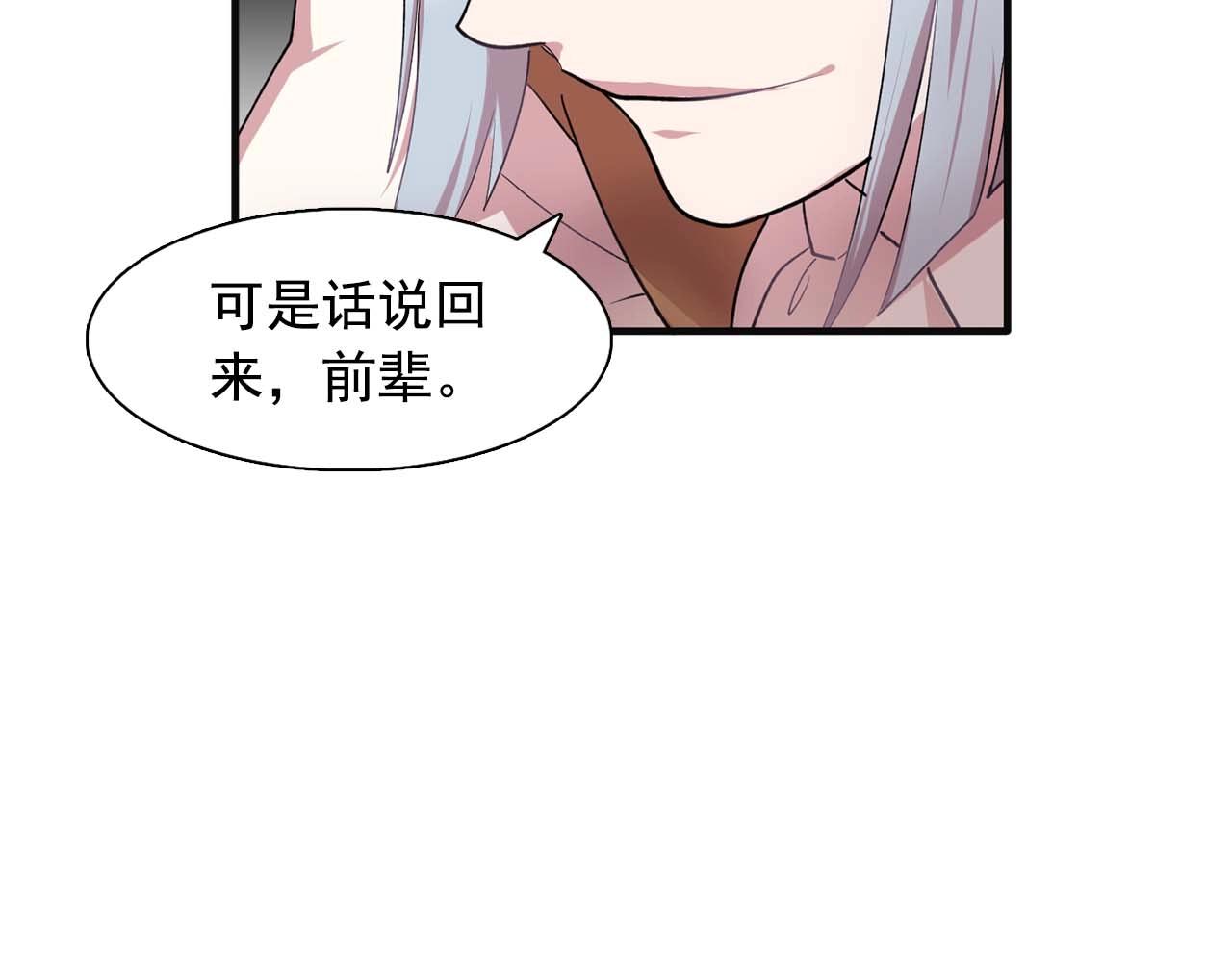 《双面女特工》第42话 你散发着女人的香气 第37页