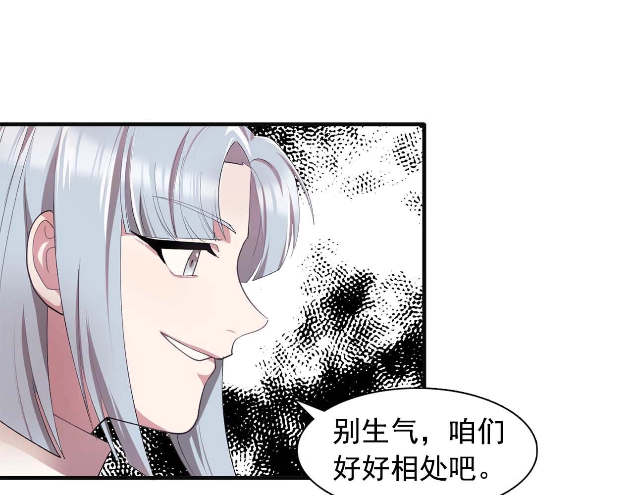 《双面女特工》第42话 你散发着女人的香气 第41页