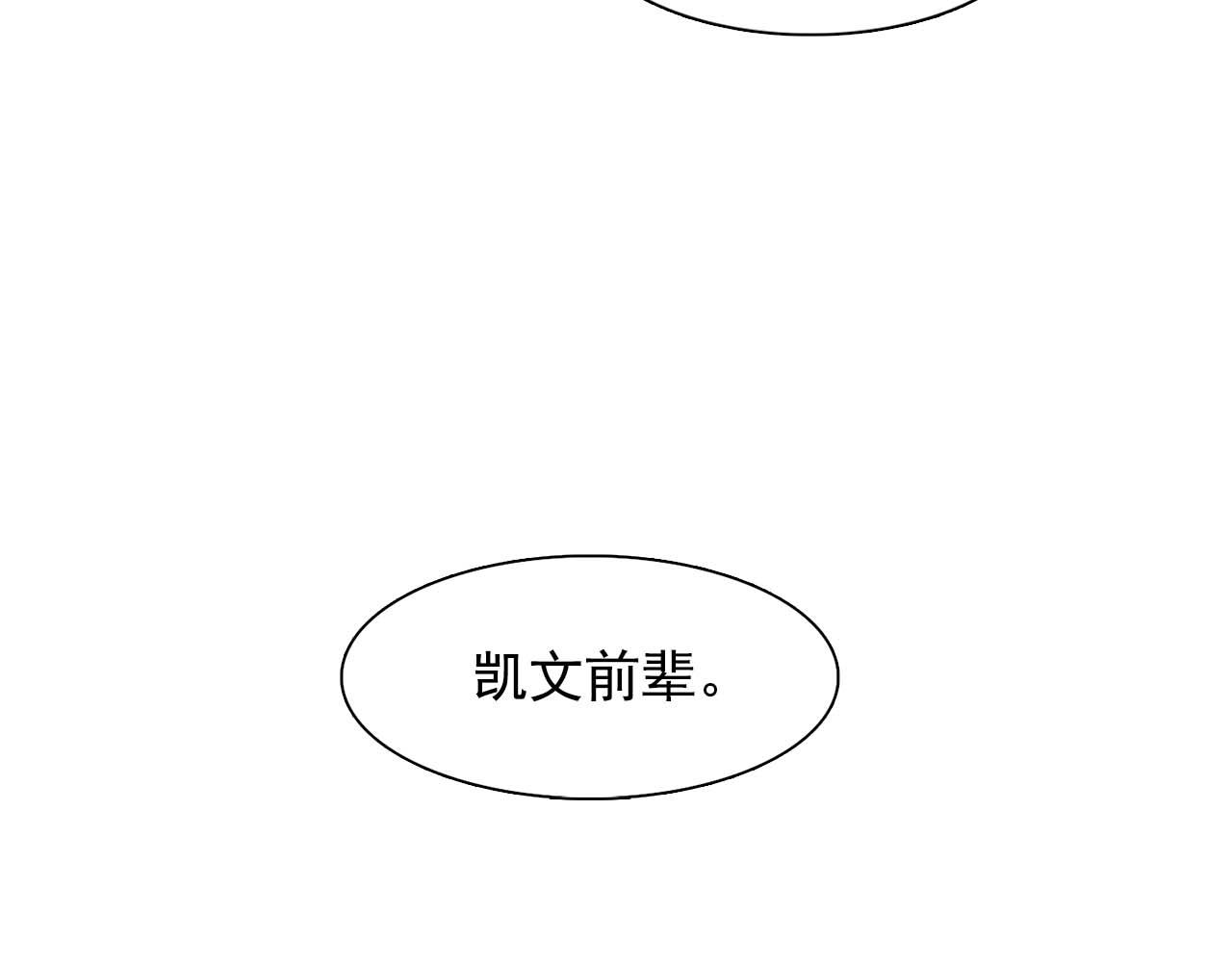 《双面女特工》第42话 你散发着女人的香气 第42页