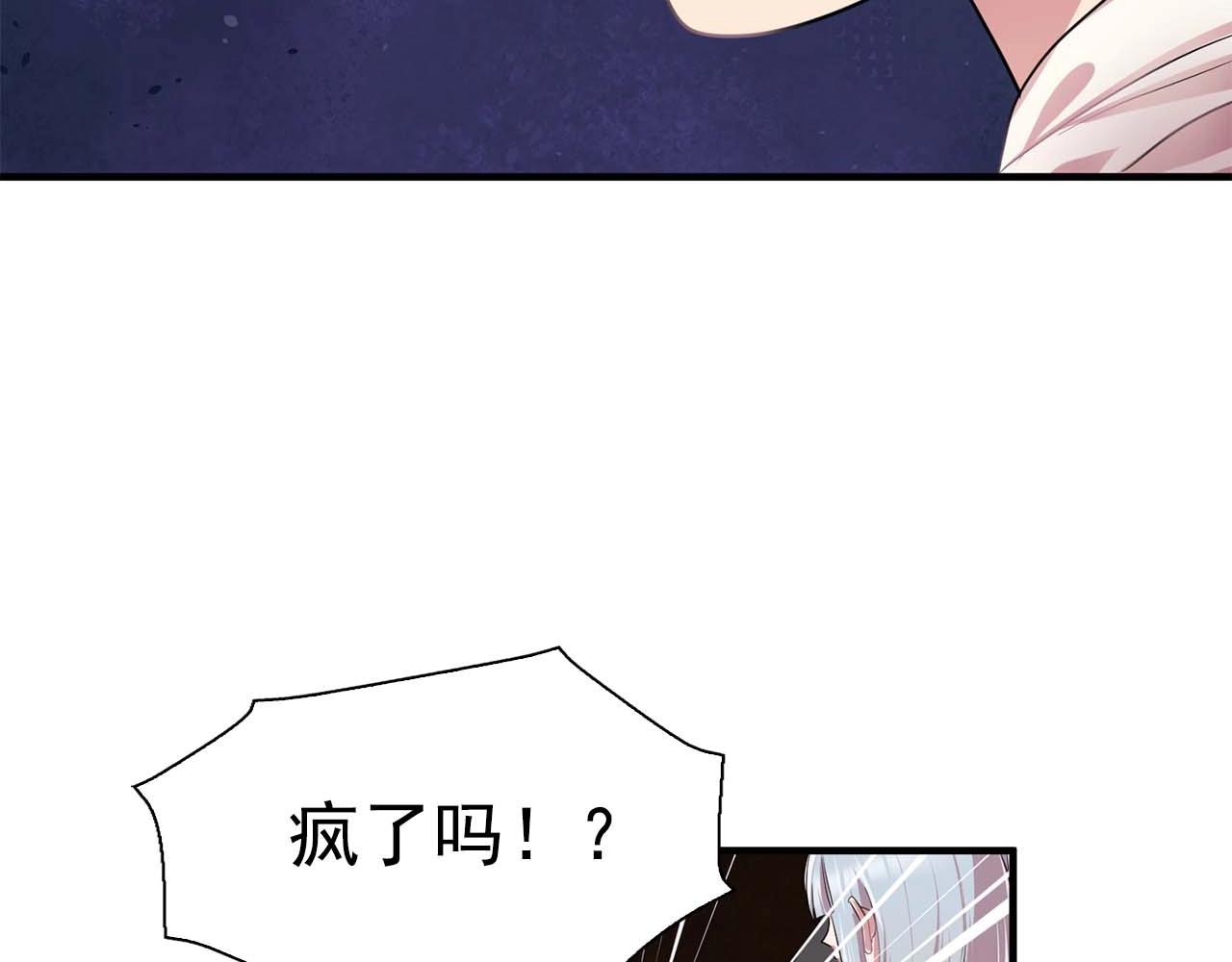 《双面女特工》第41话 你很甜 第13页