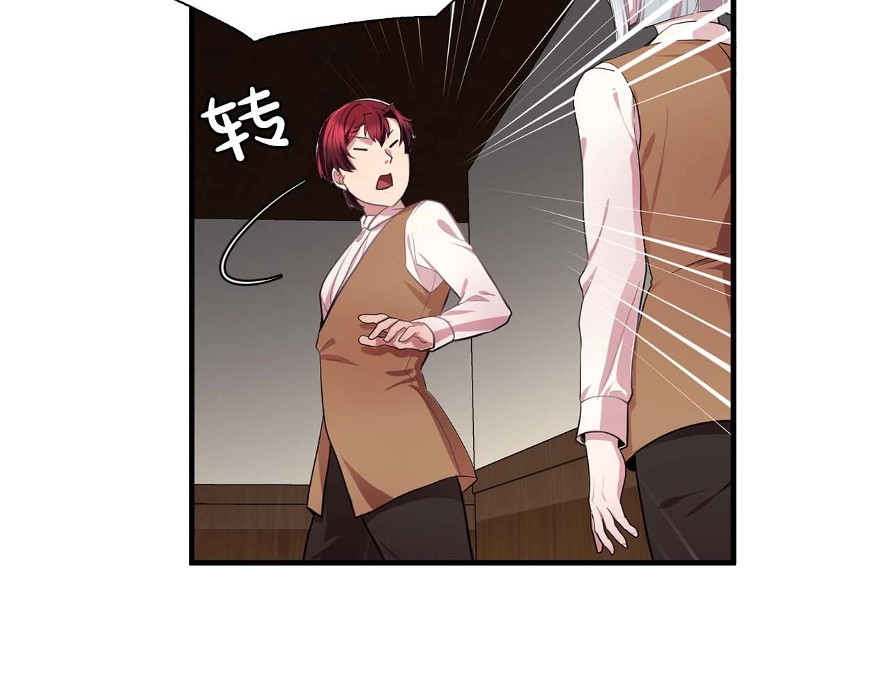 《双面女特工》第41话 你很甜 第14页