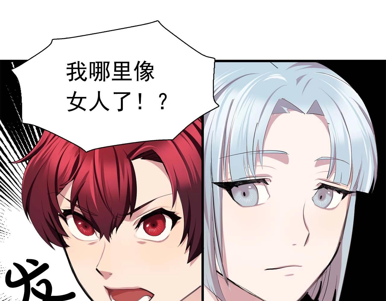《双面女特工》第41话 你很甜 第16页
