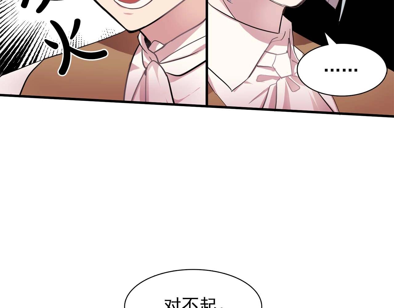 《双面女特工》第41话 你很甜 第17页