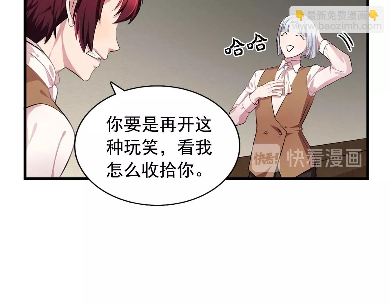 《双面女特工》第41话 你很甜 第19页