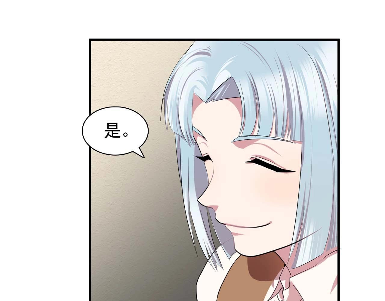《双面女特工》第41话 你很甜 第20页