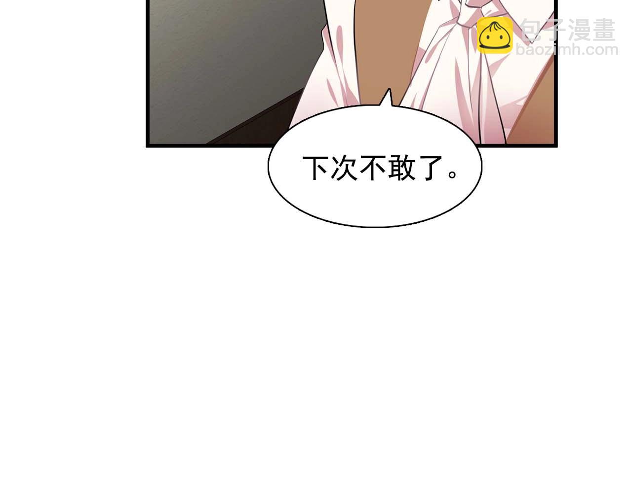 《双面女特工》第41话 你很甜 第21页