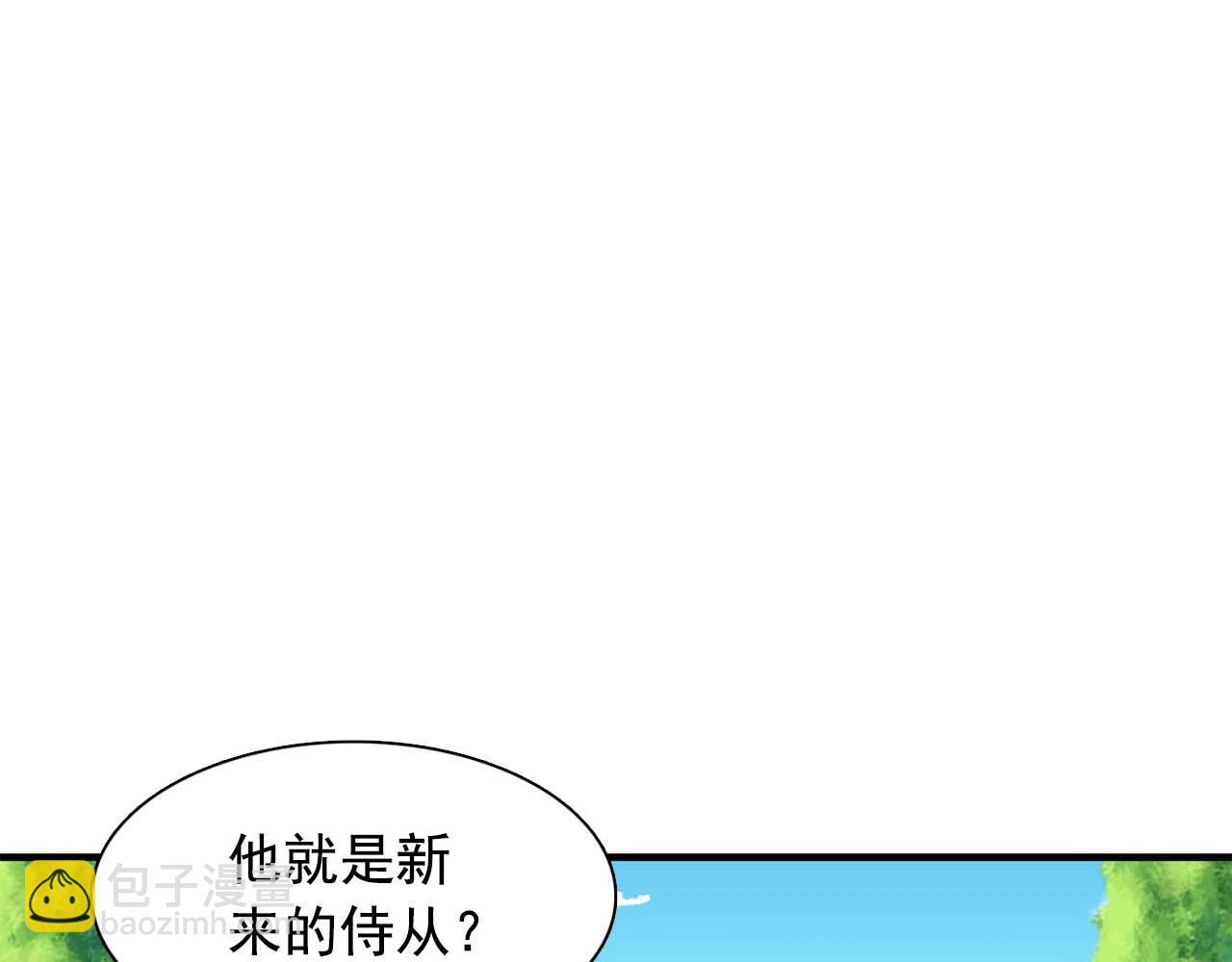 《双面女特工》第41话 你很甜 第23页