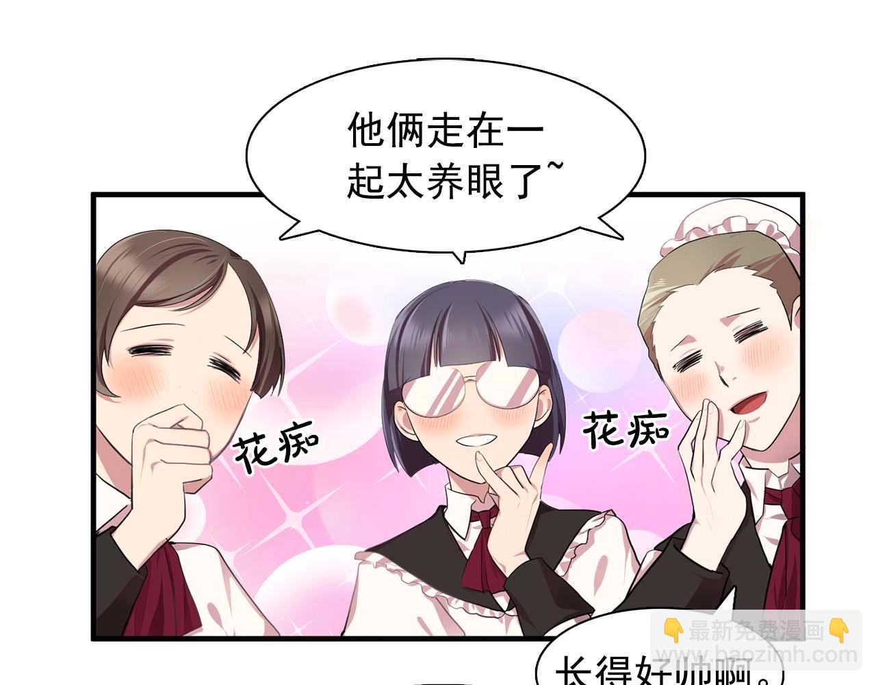 《双面女特工》第41话 你很甜 第25页