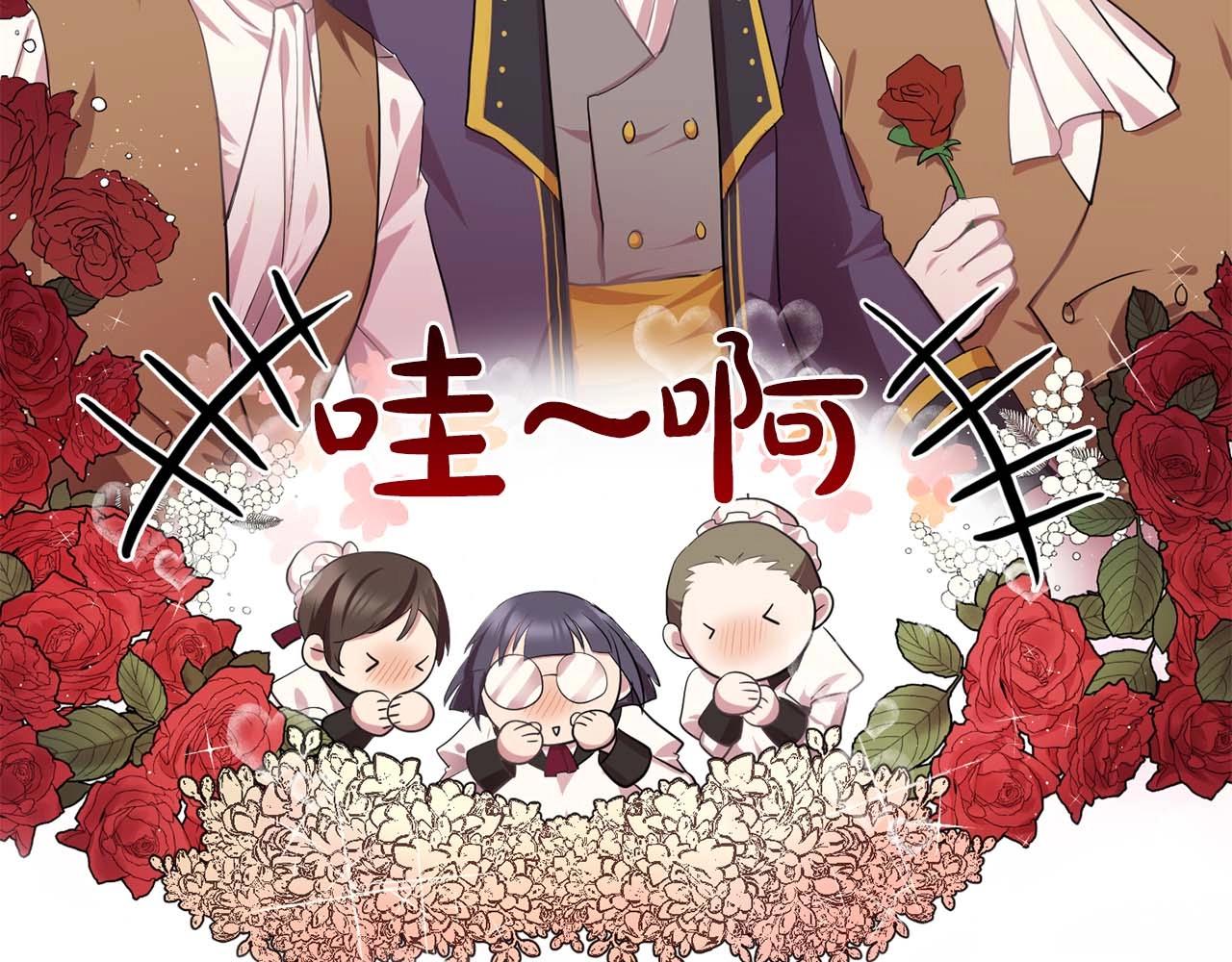《双面女特工》第41话 你很甜 第27页