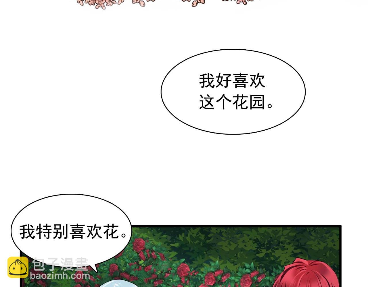 《双面女特工》第41话 你很甜 第28页