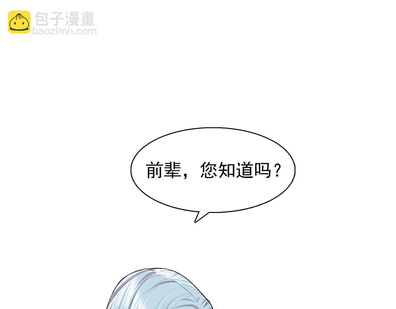 《双面女特工》第41话 你很甜 第30页