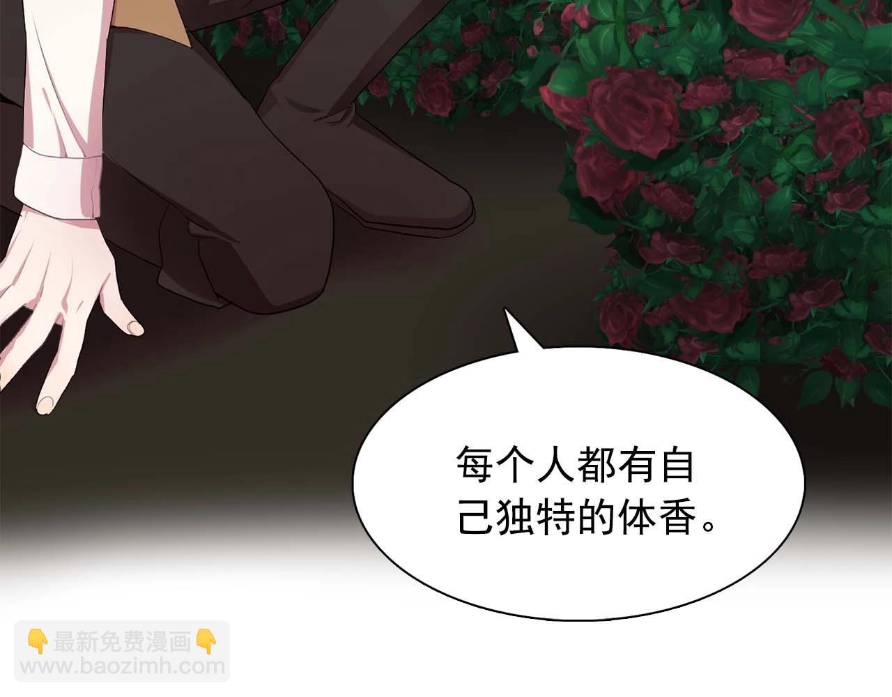 《双面女特工》第41话 你很甜 第32页