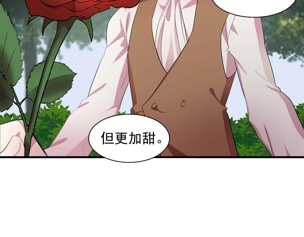 《双面女特工》第41话 你很甜 第35页