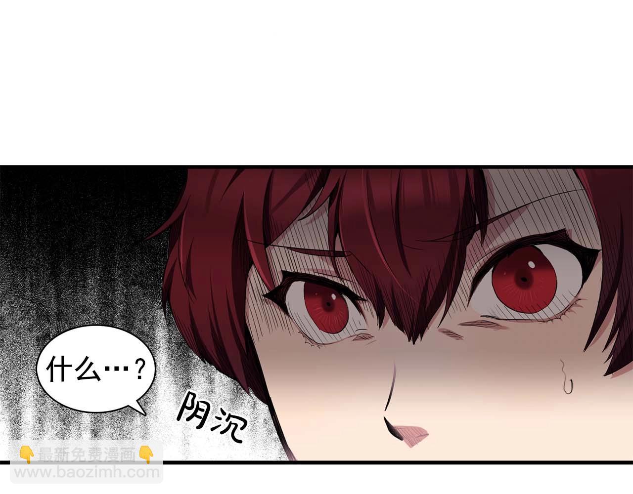 《双面女特工》第41话 你很甜 第36页