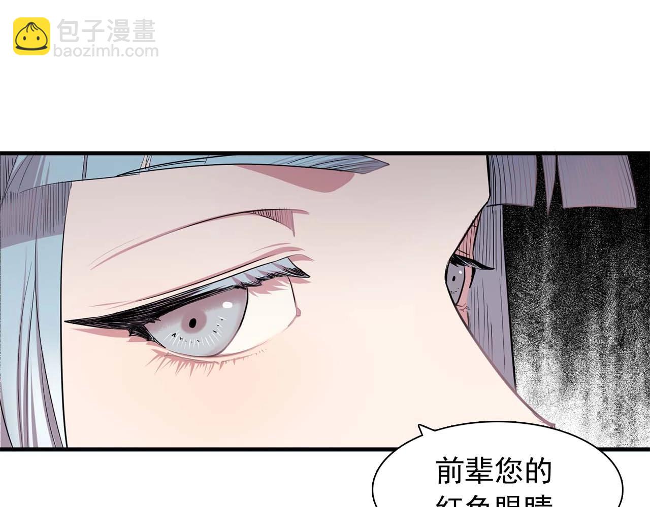 《双面女特工》第41话 你很甜 第37页