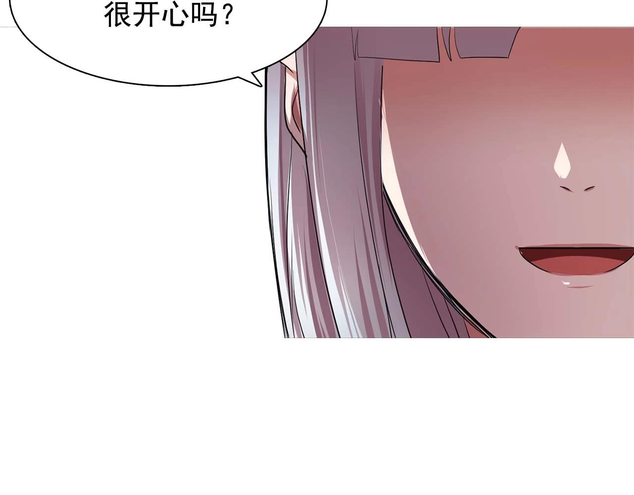 《双面女特工》第41话 你很甜 第3页
