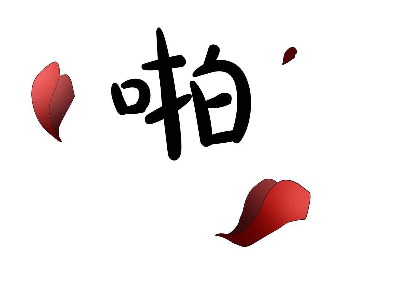 《双面女特工》第41话 你很甜 第42页