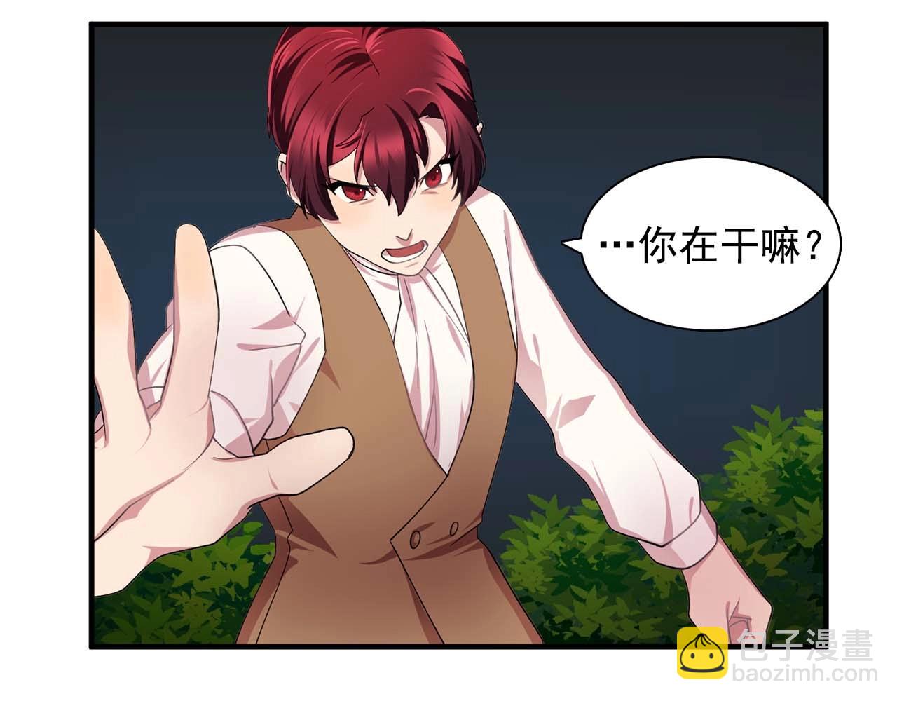 《双面女特工》第41话 你很甜 第45页