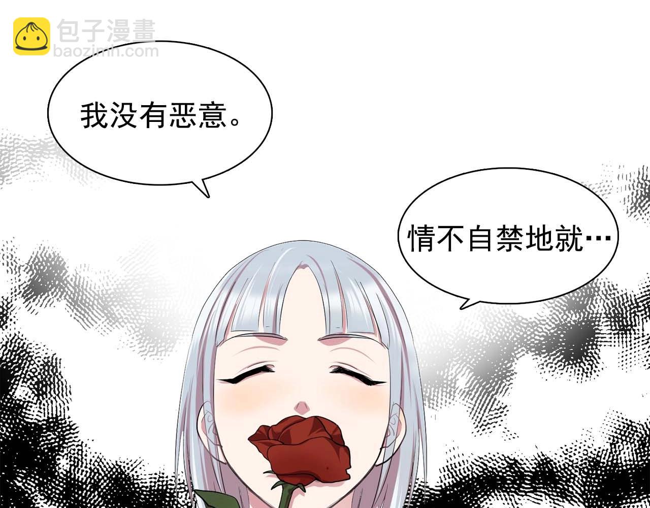 《双面女特工》第41话 你很甜 第46页