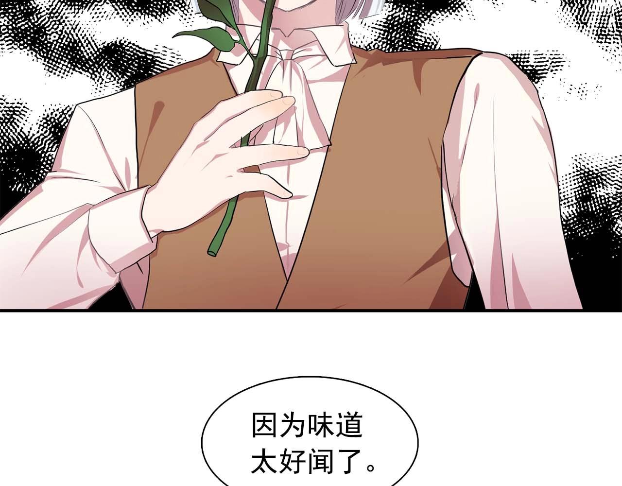 《双面女特工》第41话 你很甜 第47页
