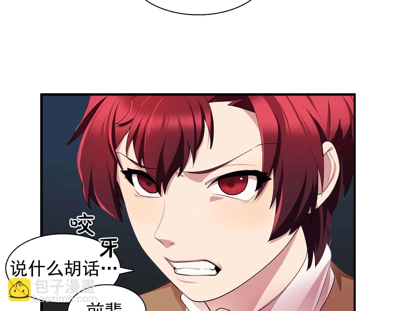 《双面女特工》第41话 你很甜 第48页