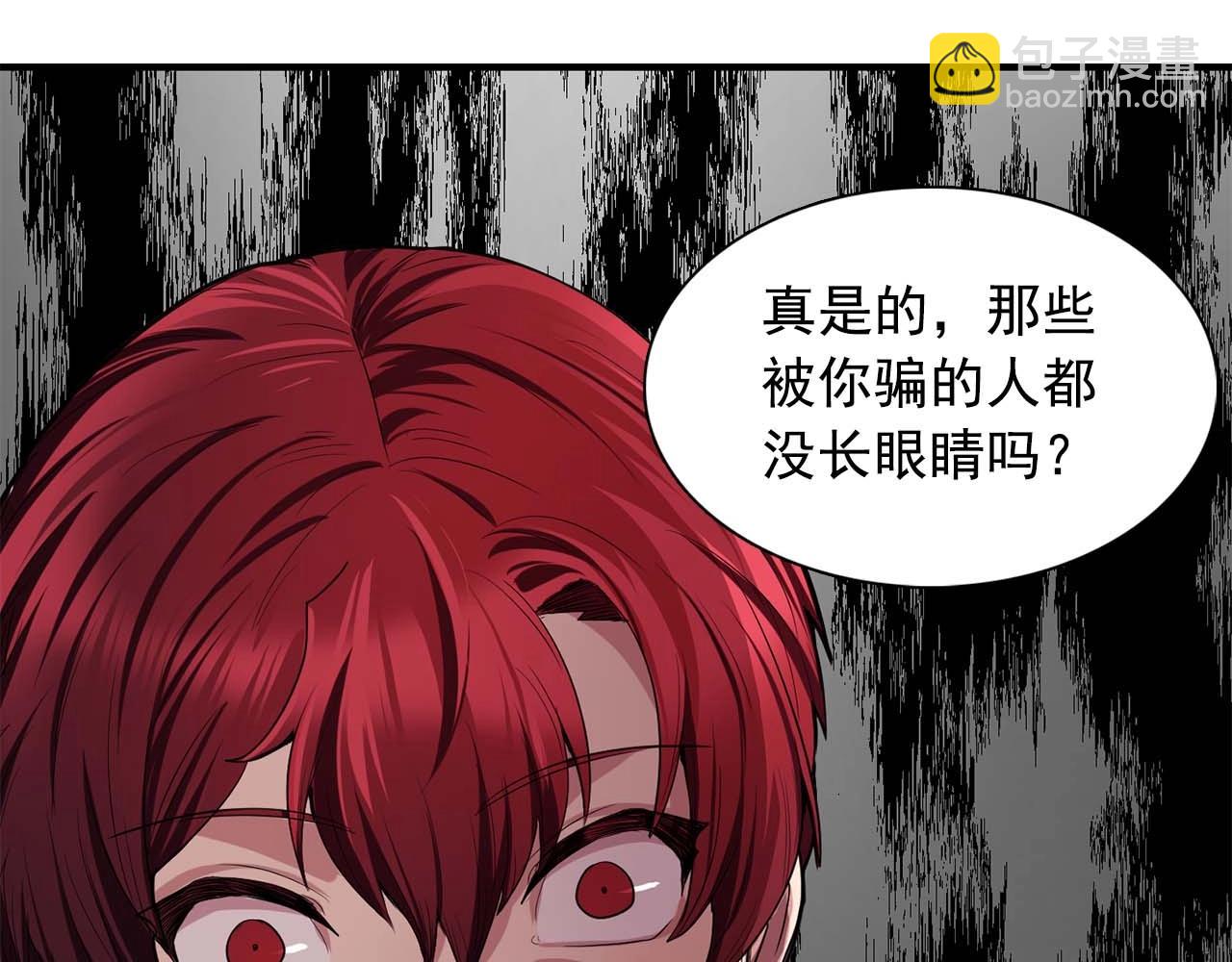 《双面女特工》第41话 你很甜 第4页