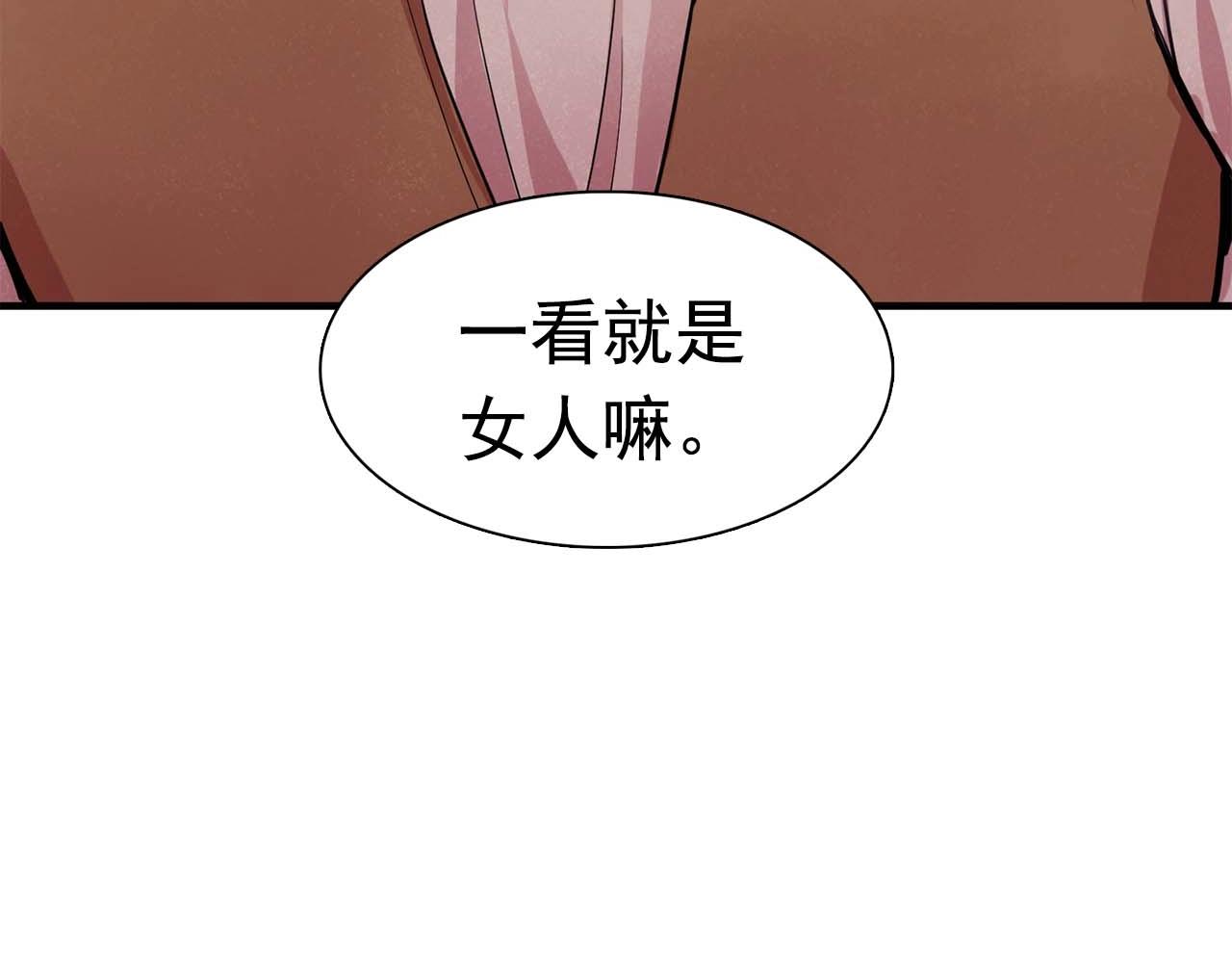 《双面女特工》第41话 你很甜 第6页