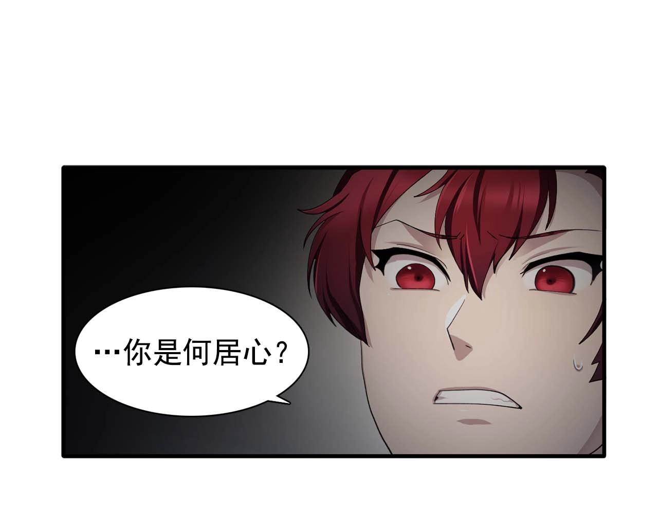 《双面女特工》第43话 强吻 第20页