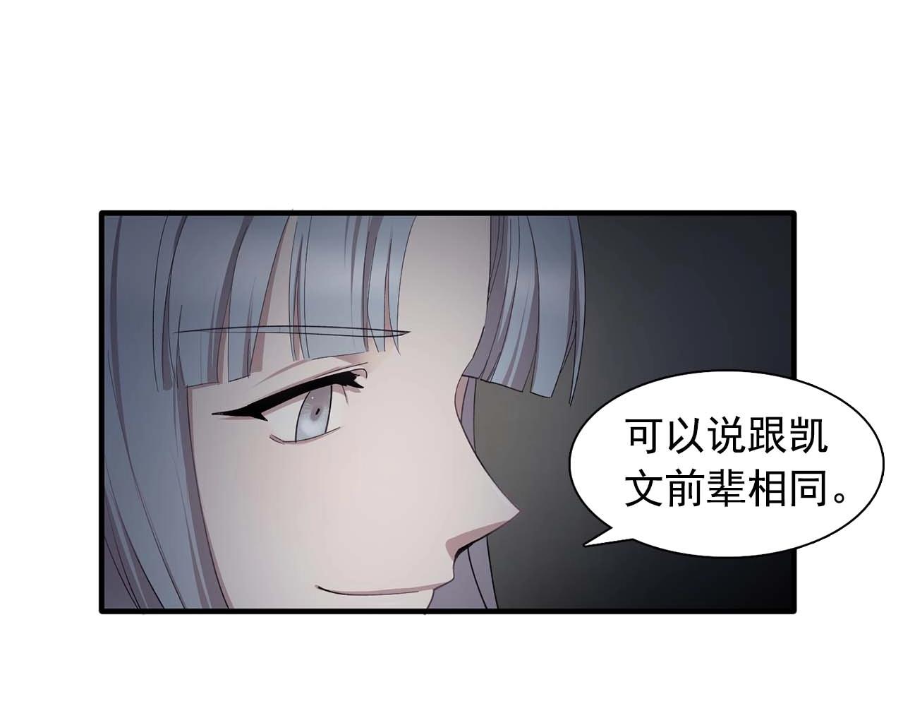 《双面女特工》第43话 强吻 第21页