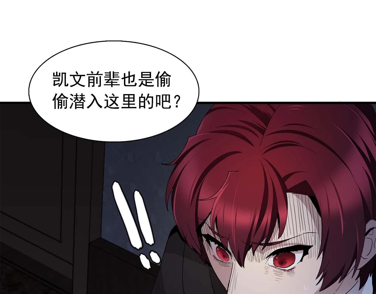《双面女特工》第43话 强吻 第22页