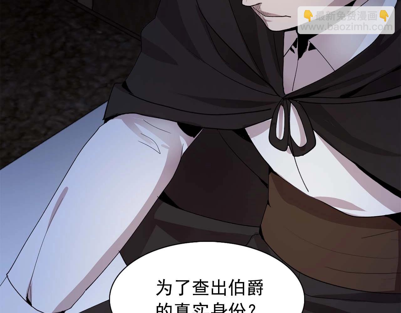 《双面女特工》第43话 强吻 第23页
