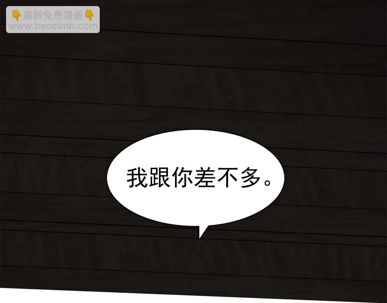 《双面女特工》第43话 强吻 第25页