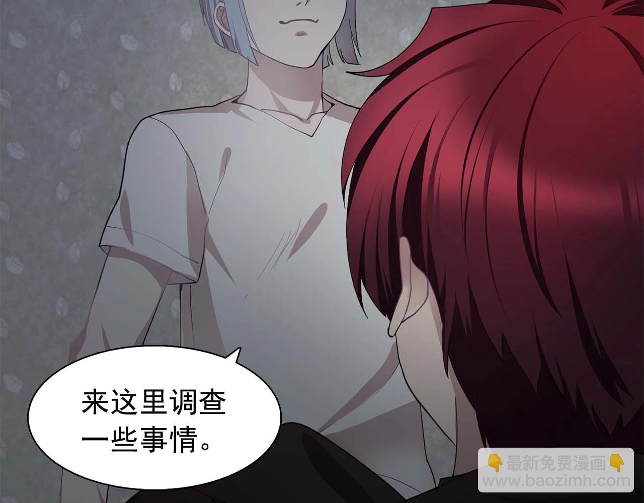 《双面女特工》第43话 强吻 第27页