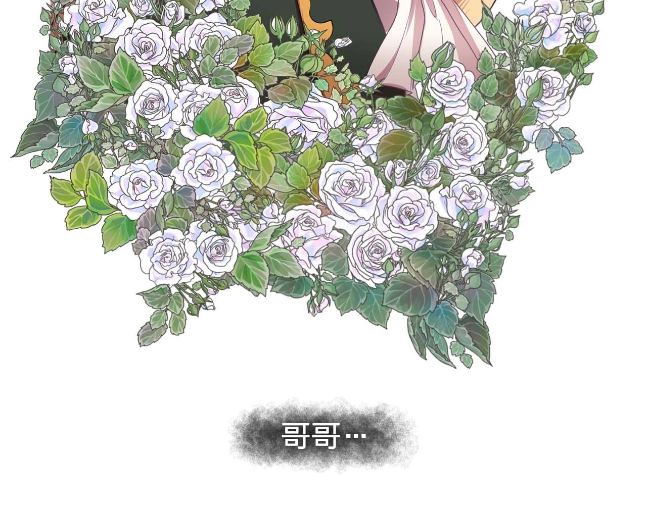 《双面女特工》第43话 强吻 第2页