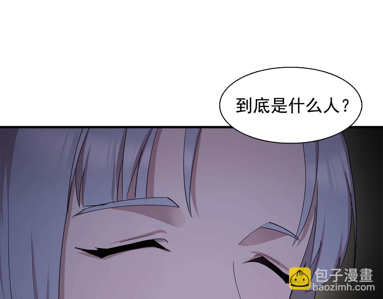 《双面女特工》第43话 强吻 第30页