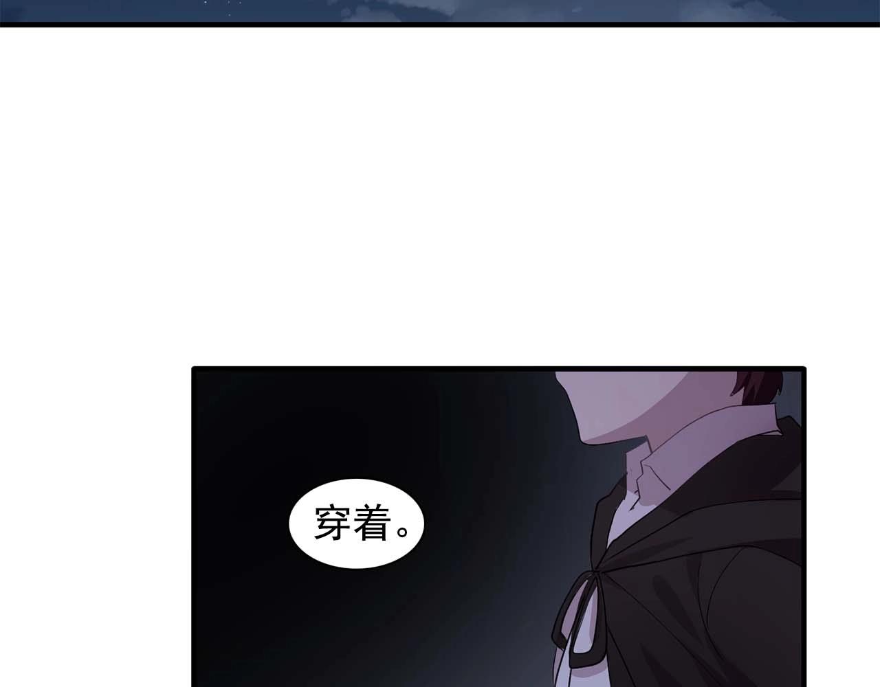 《双面女特工》第43话 强吻 第33页