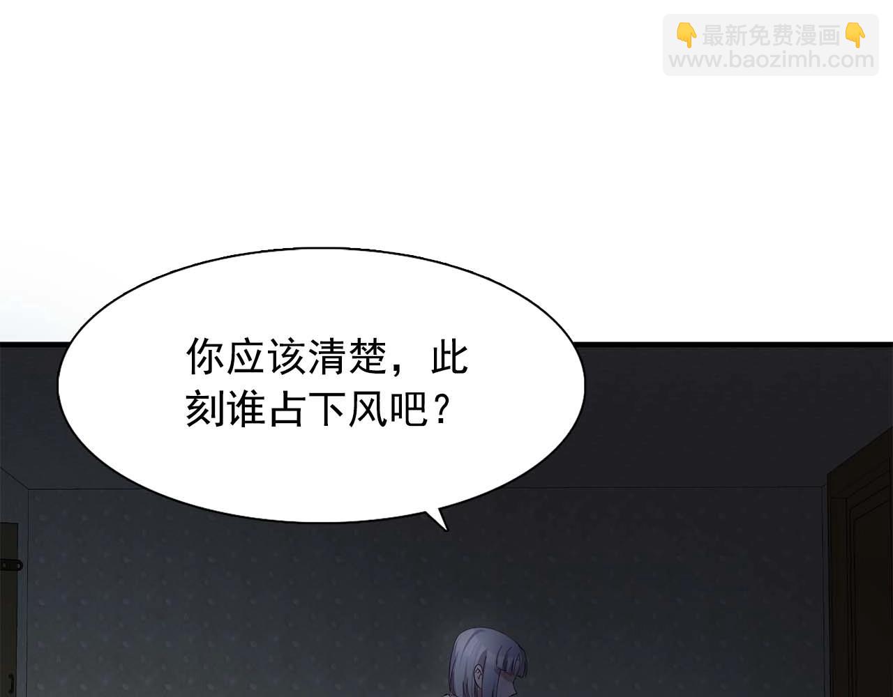 《双面女特工》第43话 强吻 第36页