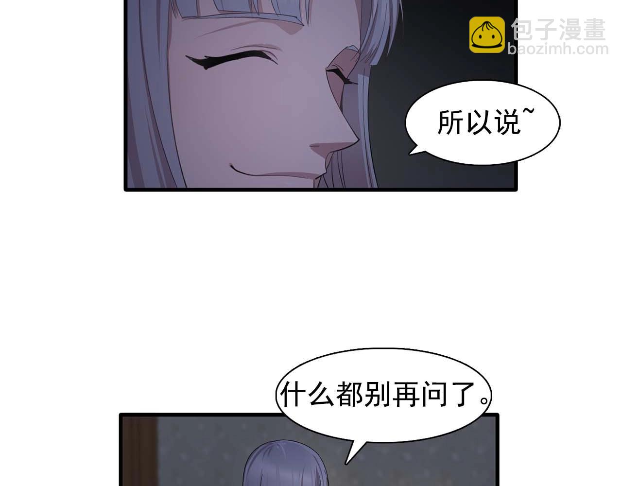 《双面女特工》第43话 强吻 第39页