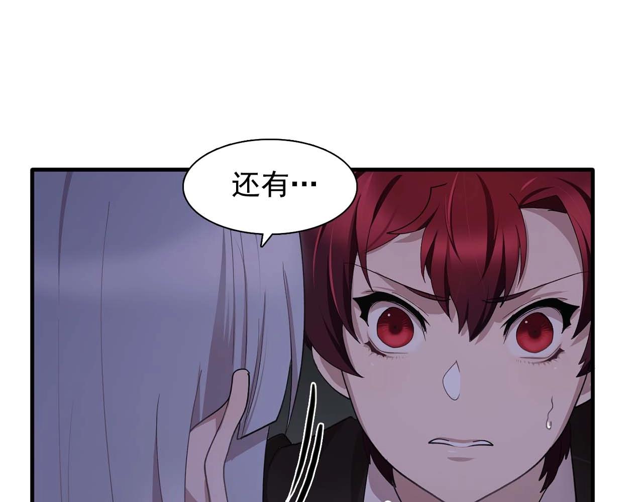 《双面女特工》第43话 强吻 第41页