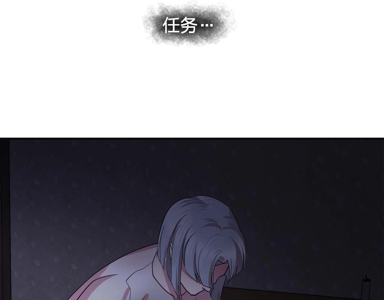 《双面女特工》第43话 强吻 第4页