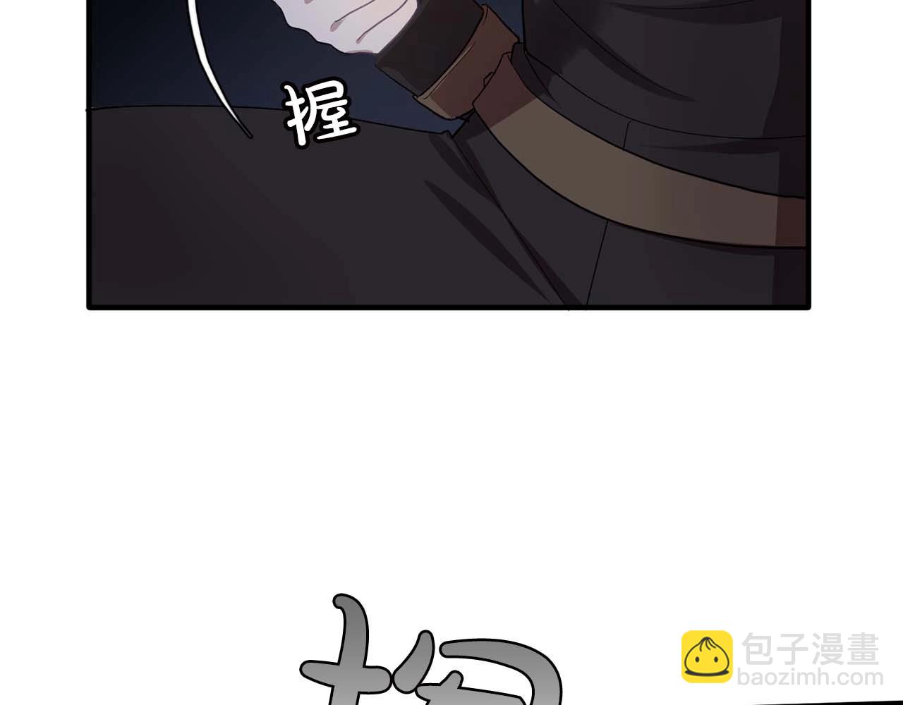 《双面女特工》第43话 强吻 第50页