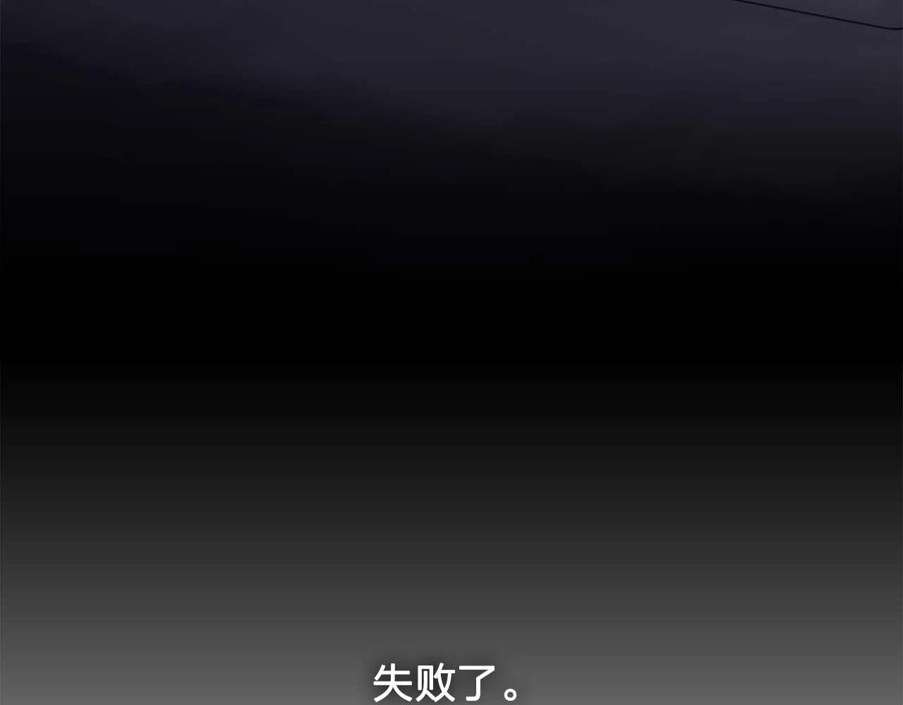《双面女特工》第43话 强吻 第6页