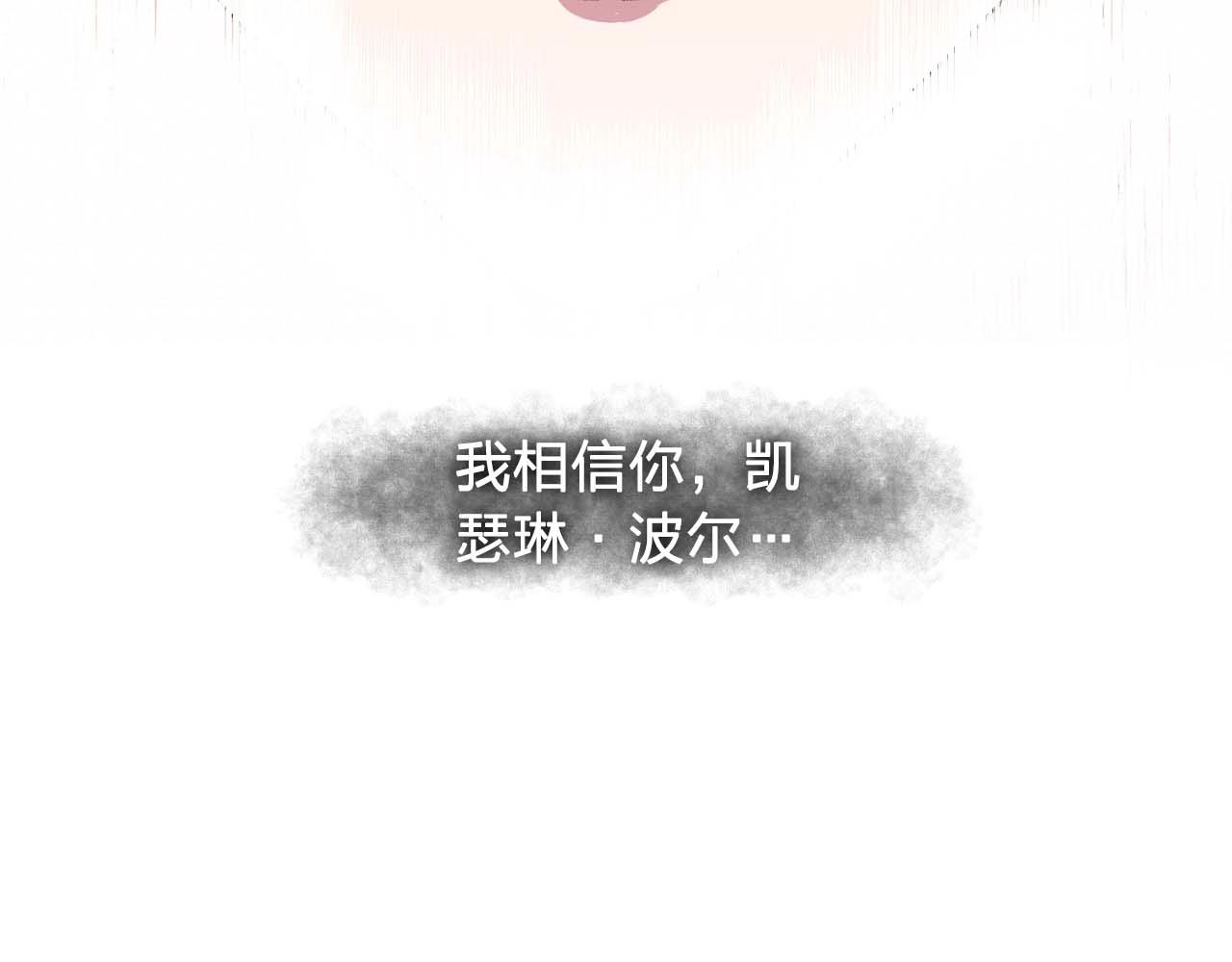 《双面女特工》第40话 骗人很开心吗？ 第10页
