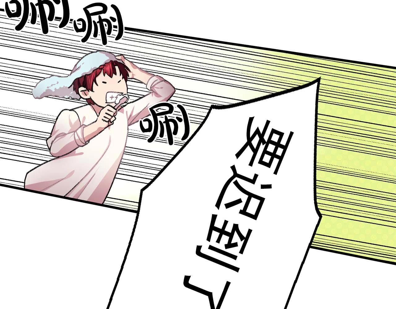 《双面女特工》第40话 骗人很开心吗？ 第19页
