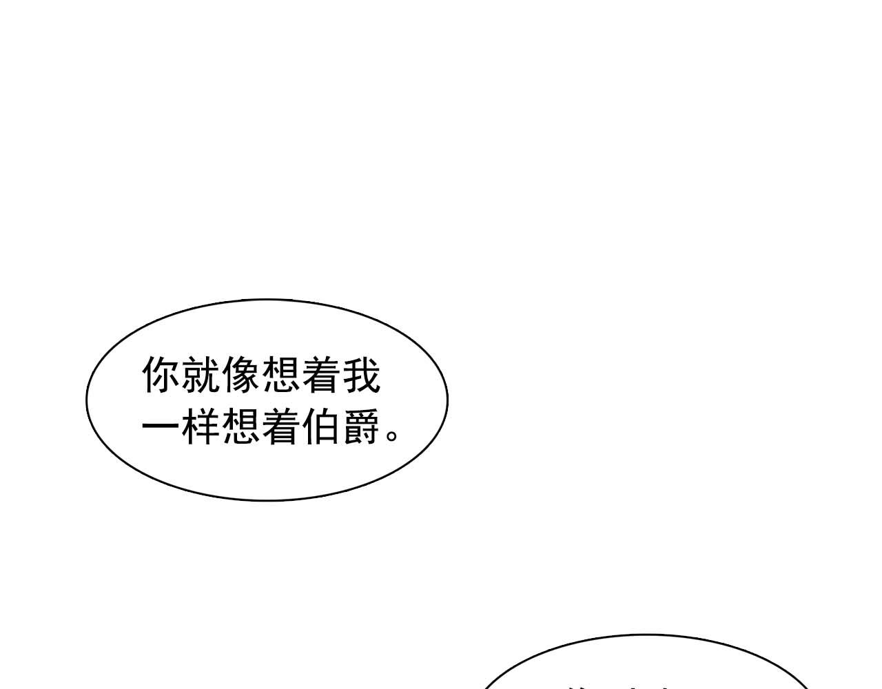 《双面女特工》第40话 骗人很开心吗？ 第1页